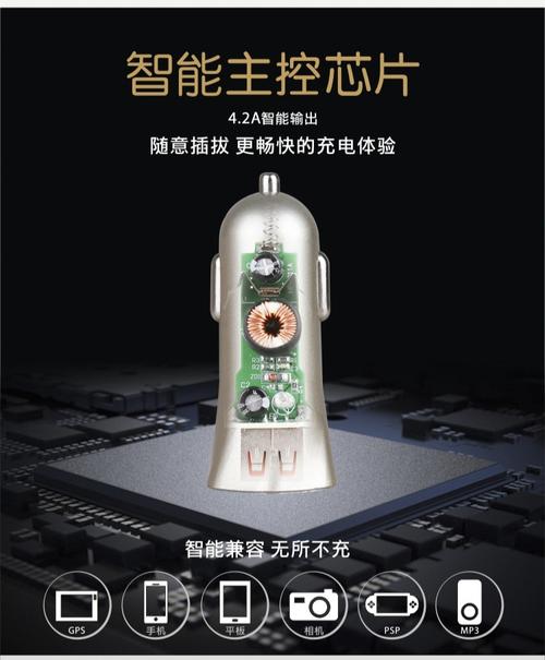 维力智能车载充电器手机充电器快速充电 迷你车充 双usb 2.1a