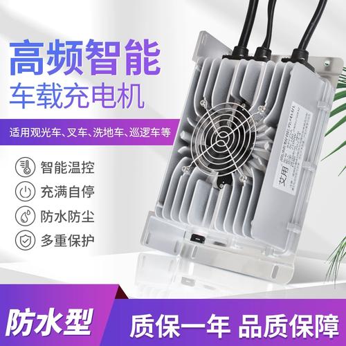 智能车载设备 48V/60V/72V大功率电动四轮车车载充电器的全面解析