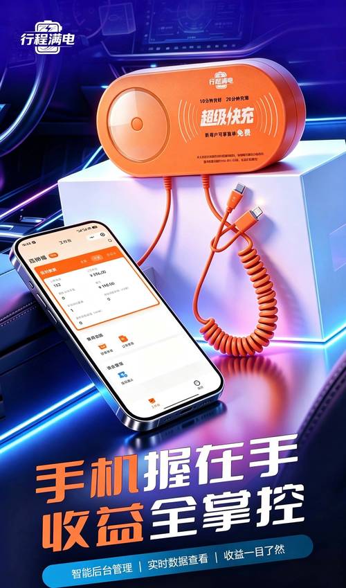 2026年甄选车用智能快充产品生产厂家合作实力参考